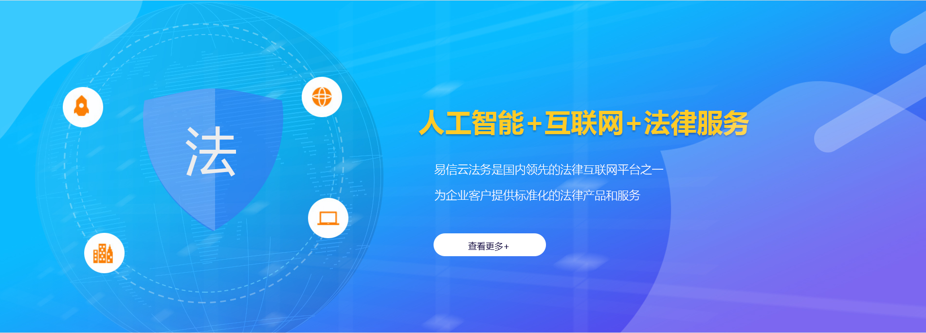 名山律师在线咨询