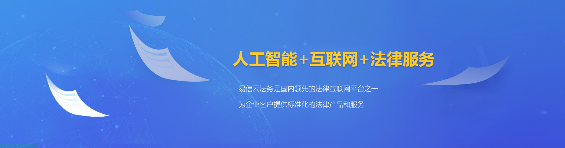 名山律师在线咨询